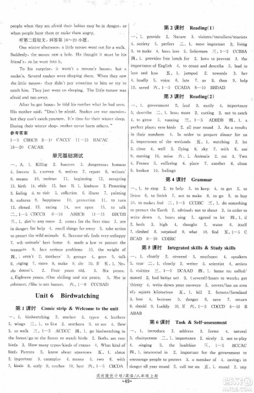 江苏人民出版社2019课时提优计划作业本八年级英语上册国标译林版答案 江苏人民出版社2019课时提优计划作业本八年级英语上册国标译林版答案