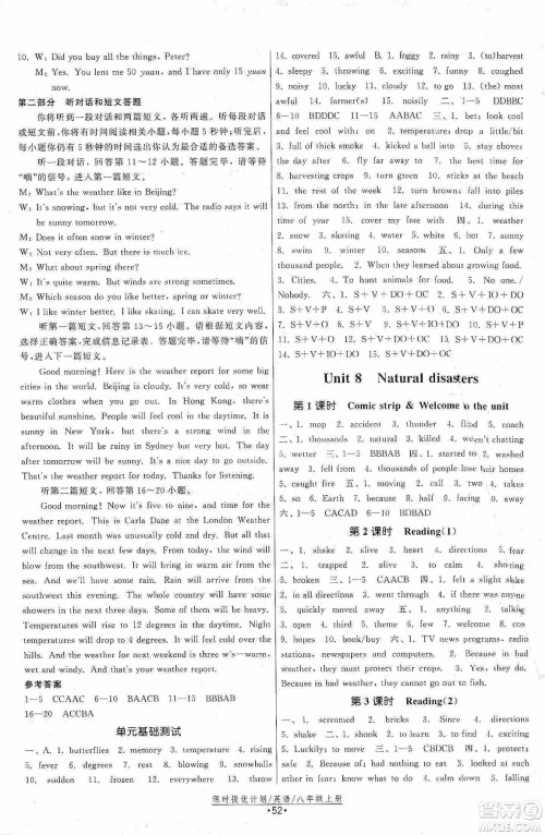 江苏人民出版社2019课时提优计划作业本八年级英语上册国标译林版答案 江苏人民出版社2019课时提优计划作业本八年级英语上册国标译林版答案