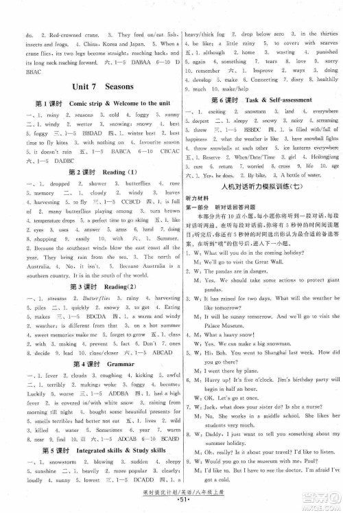 江苏人民出版社2019课时提优计划作业本八年级英语上册国标译林版答案 江苏人民出版社2019课时提优计划作业本八年级英语上册国标译林版答案