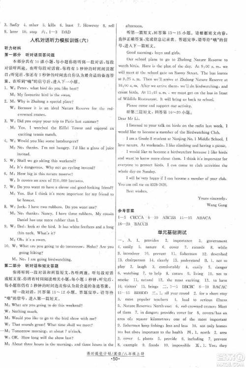 江苏人民出版社2019课时提优计划作业本八年级英语上册国标译林版答案 江苏人民出版社2019课时提优计划作业本八年级英语上册国标译林版答案