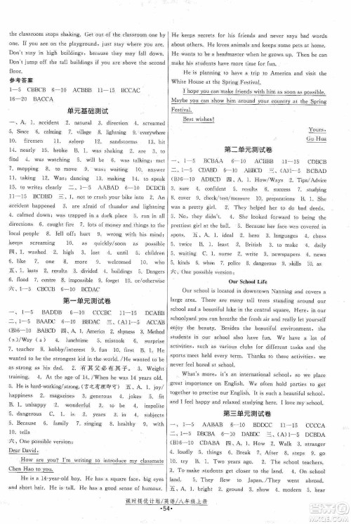 江苏人民出版社2019课时提优计划作业本八年级英语上册国标译林版答案 江苏人民出版社2019课时提优计划作业本八年级英语上册国标译林版答案