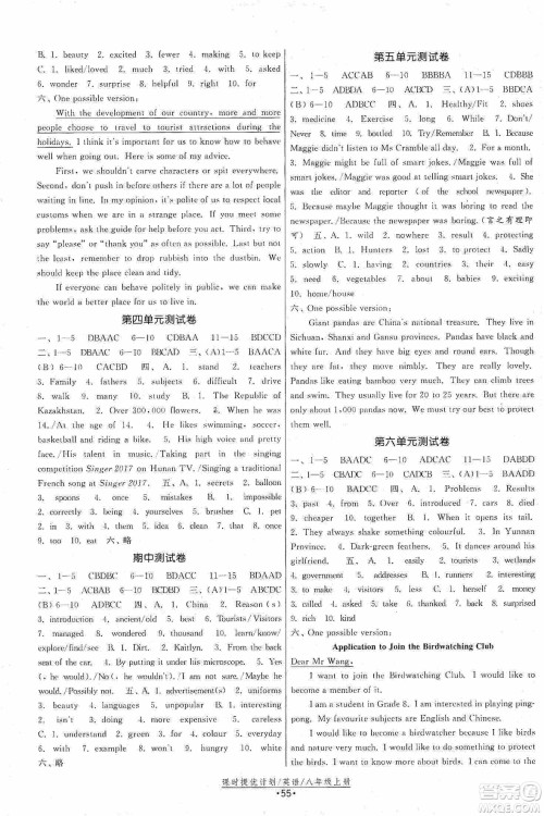 江苏人民出版社2019课时提优计划作业本八年级英语上册国标译林版答案 江苏人民出版社2019课时提优计划作业本八年级英语上册国标译林版答案