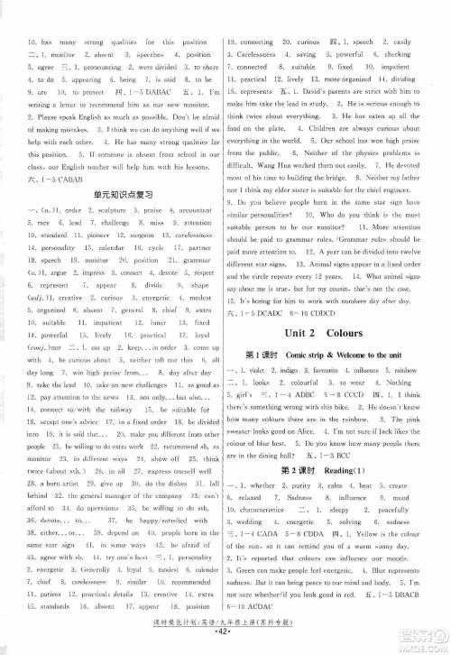 江苏人民出版社2019课时提优计划作业本九年级英语上册苏州专用版答案