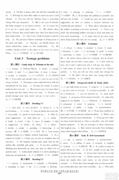 江苏人民出版社2019课时提优计划作业本九年级英语上册苏州专用版答案
