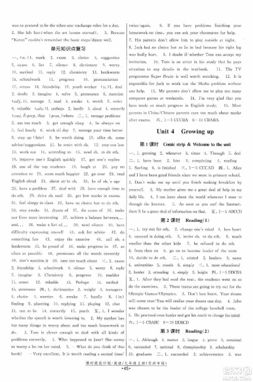 江苏人民出版社2019课时提优计划作业本九年级英语上册苏州专用版答案