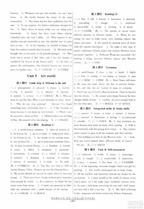 江苏人民出版社2019课时提优计划作业本九年级英语上册苏州专用版答案