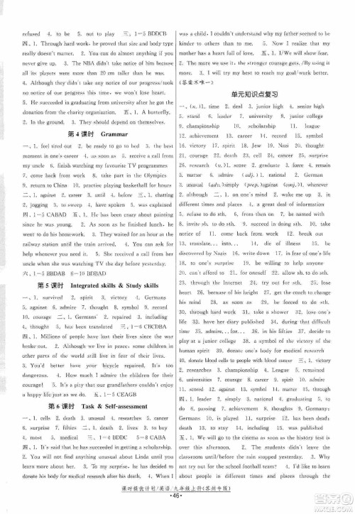 江苏人民出版社2019课时提优计划作业本九年级英语上册苏州专用版答案