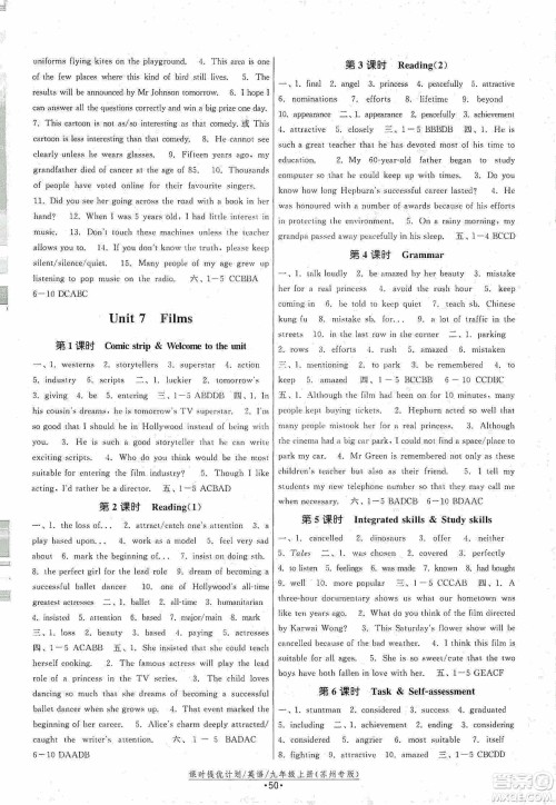 江苏人民出版社2019课时提优计划作业本九年级英语上册苏州专用版答案