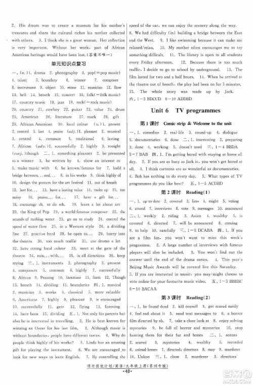 江苏人民出版社2019课时提优计划作业本九年级英语上册苏州专用版答案