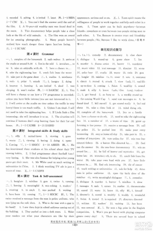 江苏人民出版社2019课时提优计划作业本九年级英语上册苏州专用版答案