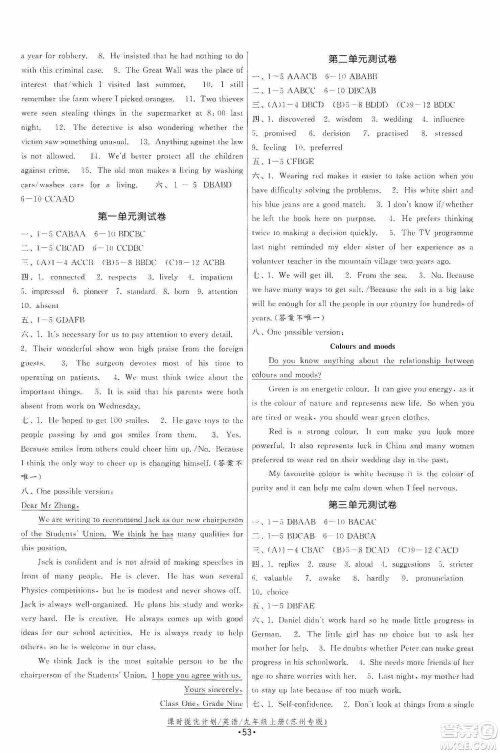 江苏人民出版社2019课时提优计划作业本九年级英语上册苏州专用版答案