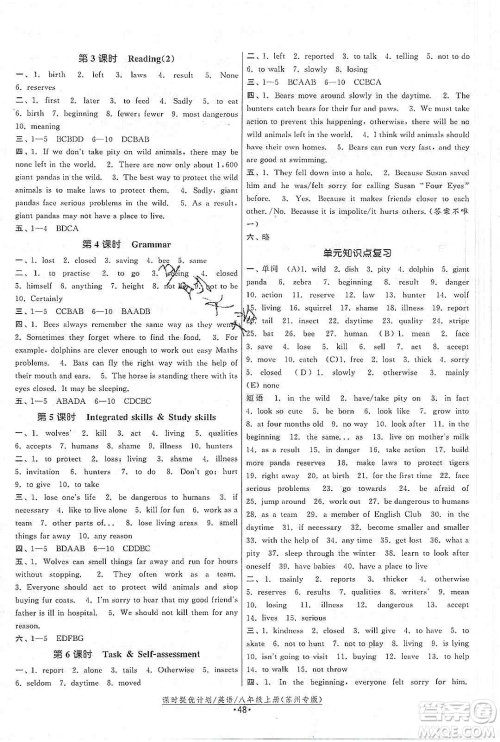 江苏人民出版社2019课时提优计划作业本八年级英语上册苏州专用版答案