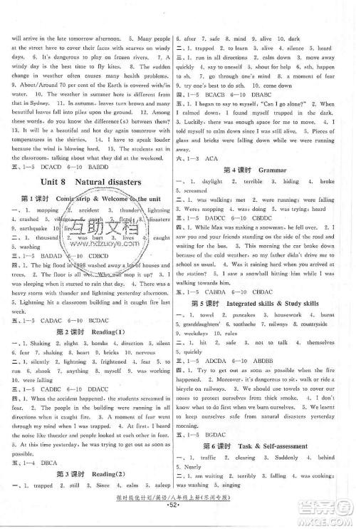 江苏人民出版社2019课时提优计划作业本八年级英语上册苏州专用版答案