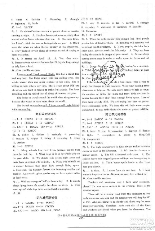 江苏人民出版社2019课时提优计划作业本八年级英语上册苏州专用版答案
