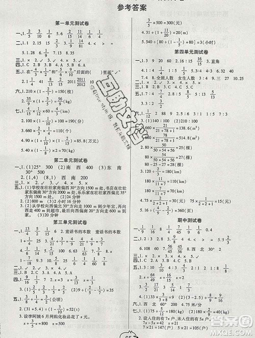 武汉大学出版社2019全能夺冠100分六年级数学上册A版答案