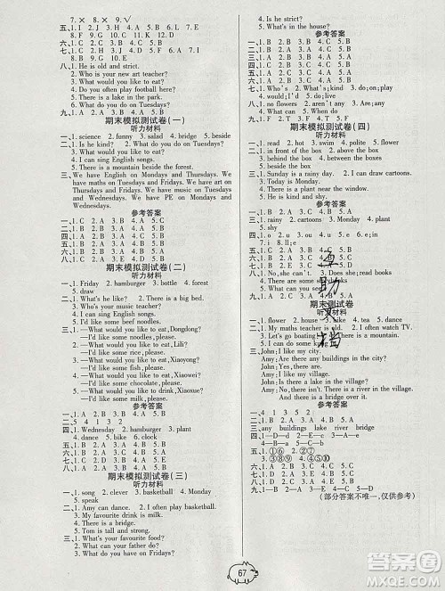 武汉大学出版社2019全能夺冠100分五年级英语上册人教版答案 武汉大学出版社2019全能夺冠100分五年级英语上册人教版答案