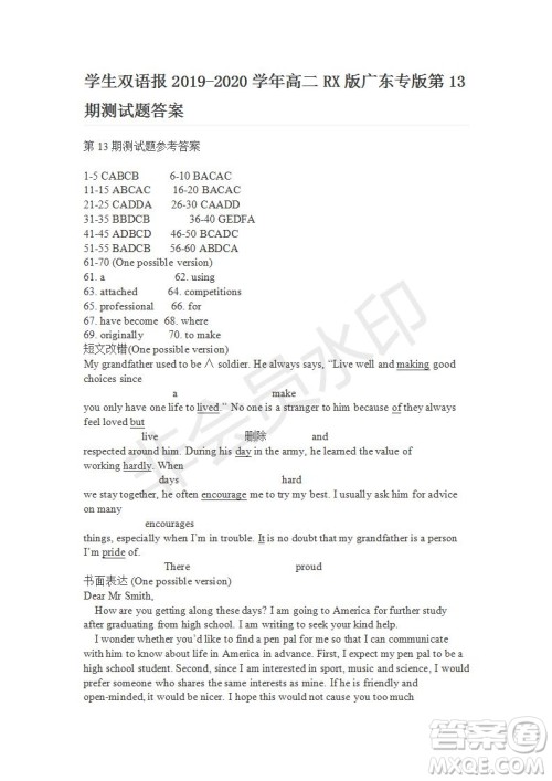 学生双语报2019-2020学年高二RX版广东专版第13期测试题答案