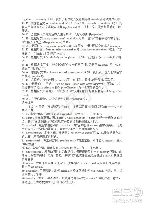 学生双语报2019-2020学年高二RX版广东专版第13期测试题答案 学生双语报2019-2020学年高二RX版广东专版第13期测试题答案