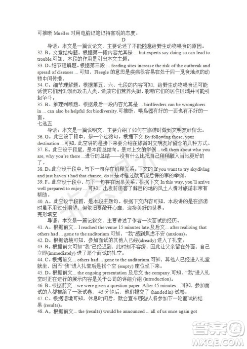 学生双语报2019-2020学年高二RX版广东专版第13期测试题答案 学生双语报2019-2020学年高二RX版广东专版第13期测试题答案