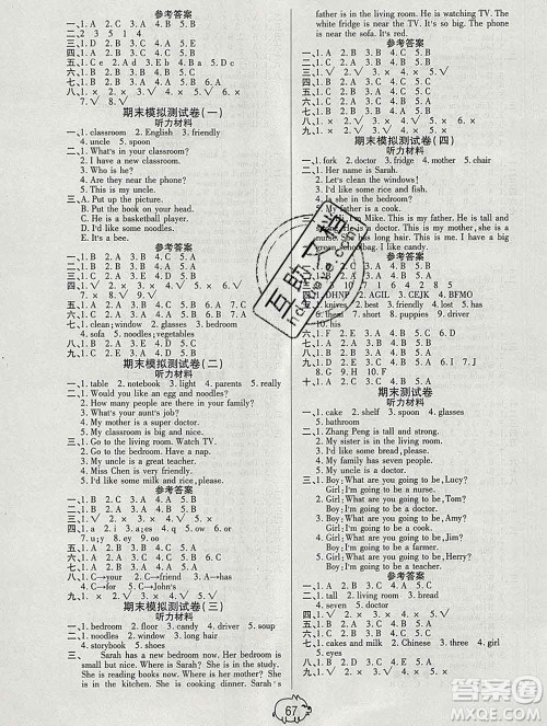 武汉大学出版社2019全能夺冠100分四年级英语上册人教版答案 武汉大学出版社2019全能夺冠100分四年级英语上册人教版答案