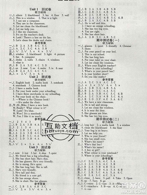 武汉大学出版社2019全能夺冠100分四年级英语上册人教版答案 武汉大学出版社2019全能夺冠100分四年级英语上册人教版答案