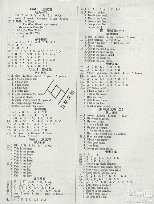 武汉大学出版社2019全能夺冠100分三年级英语上册人教版答案