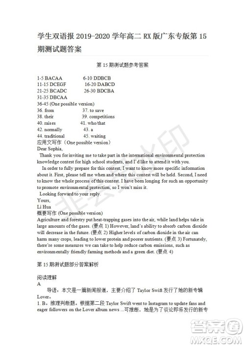 学生双语报2019-2020学年高二RX版广东专版第15期测试题答案 学生双语报2019-2020学年高二RX版广东专版第15期测试题答案