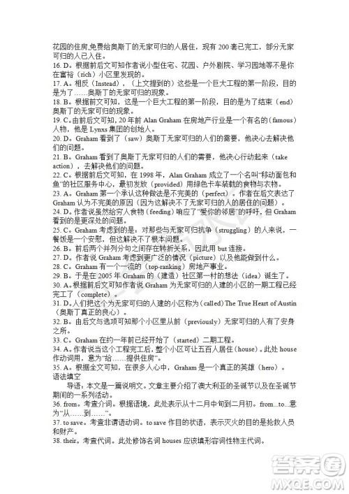 学生双语报2019-2020学年高二RX版广东专版第15期测试题答案 学生双语报2019-2020学年高二RX版广东专版第15期测试题答案