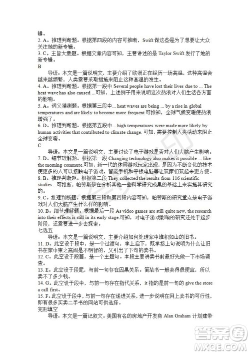 学生双语报2019-2020学年高二RX版广东专版第15期测试题答案 学生双语报2019-2020学年高二RX版广东专版第15期测试题答案