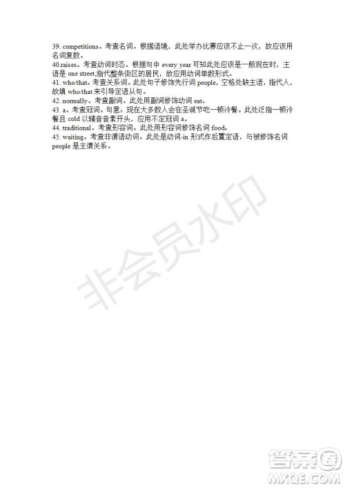 学生双语报2019-2020学年高二RX版广东专版第15期测试题答案 学生双语报2019-2020学年高二RX版广东专版第15期测试题答案