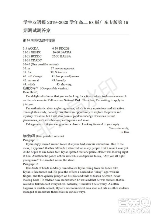 学生双语报2019-2020学年高二RX版广东专版第16期测试题答案 学生双语报2019-2020学年高二RX版广东专版第16期测试题答案