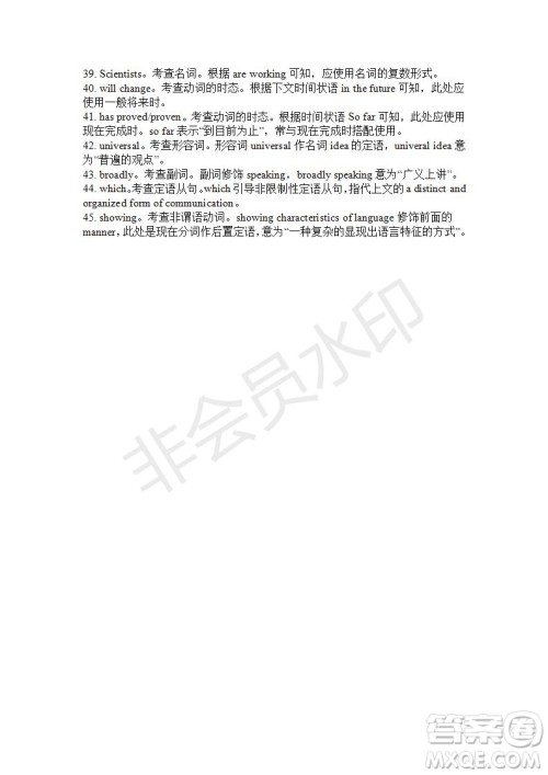 学生双语报2019-2020学年高二RX版广东专版第16期测试题答案 学生双语报2019-2020学年高二RX版广东专版第16期测试题答案