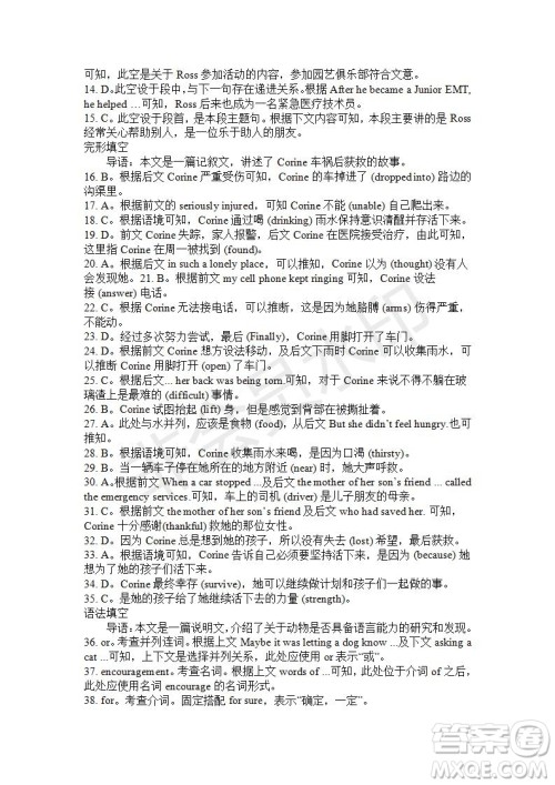 学生双语报2019-2020学年高二RX版广东专版第16期测试题答案 学生双语报2019-2020学年高二RX版广东专版第16期测试题答案