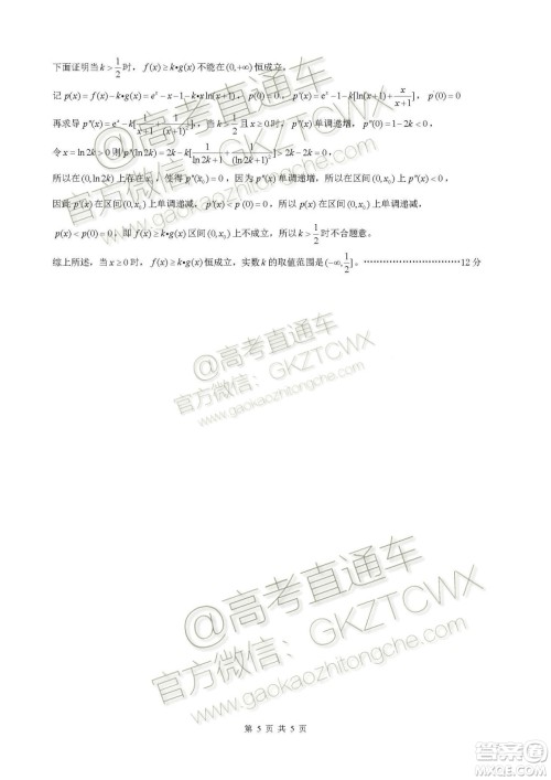 2020届皖江名校联盟高三第四次联考理数试题及参考答案 2020届皖江名校联盟高三第四次联考理数试题及参考答案