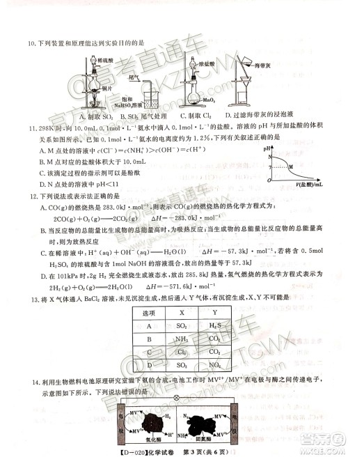 2020届皖江名校联盟高三第四次联考化学试题及参考答案