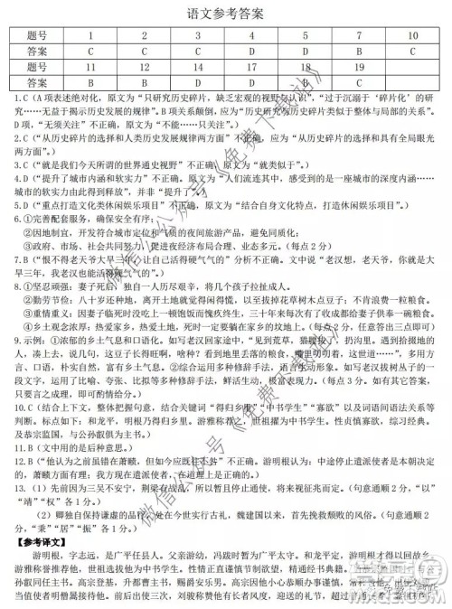 江西名校学术联盟2020届高三年级教学质量监测考试二语文试题答案 江西名校学术联盟2020届高三年级教学质量监测考试二语文试题答案