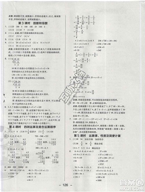 2020综合应用创新题典中点六年级数学下册青岛版答案 2020综合应用创新题典中点六年级数学下册青岛版答案