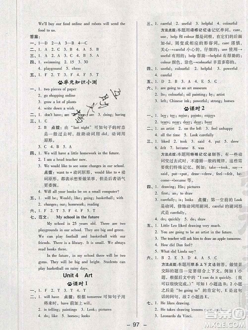 2020综合应用创新题典中点六年级英语下册沪教牛津版答案