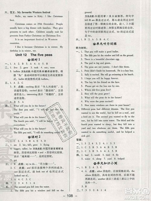 2020综合应用创新题典中点六年级英语下册沪教牛津版答案