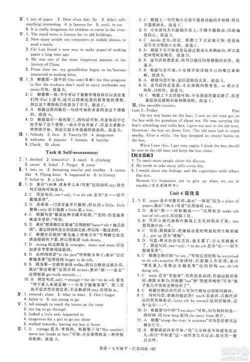 经纶学典2020年学霸题中题英语九年级下册江苏国标参考答案 经纶学典2020年学霸题中题英语九年级下册江苏国标参考答案