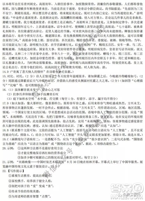 江西名校学术联盟2020届高三年级教学质量监测考试二语文试题答案 江西名校学术联盟2020届高三年级教学质量监测考试二语文试题答案