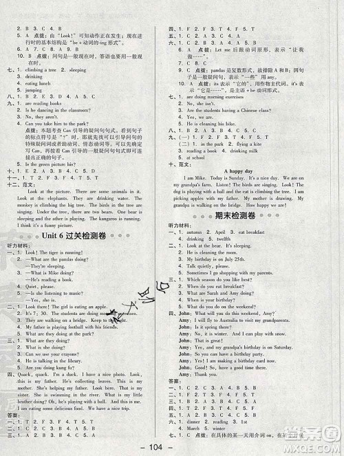 2020综合应用创新题典中点五年级英语下册人教版答案 2020综合应用创新题典中点五年级英语下册人教版答案