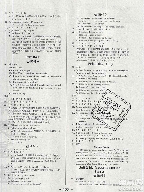 2020综合应用创新题典中点五年级英语下册人教版答案 2020综合应用创新题典中点五年级英语下册人教版答案