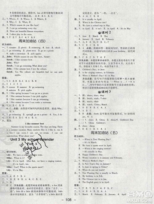 2020综合应用创新题典中点五年级英语下册人教版答案 2020综合应用创新题典中点五年级英语下册人教版答案