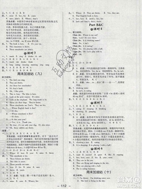 2020综合应用创新题典中点五年级英语下册人教版答案 2020综合应用创新题典中点五年级英语下册人教版答案