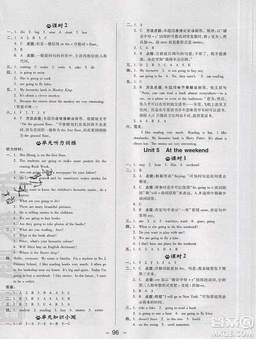 2020综合应用创新题典中点五年级英语下册沪教牛津版答案 2020综合应用创新题典中点五年级英语下册沪教牛津版答案