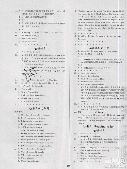 2020综合应用创新题典中点五年级英语下册沪教牛津版答案 2020综合应用创新题典中点五年级英语下册沪教牛津版答案