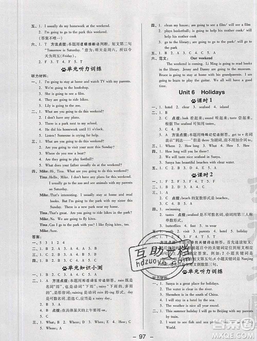 2020综合应用创新题典中点五年级英语下册沪教牛津版答案 2020综合应用创新题典中点五年级英语下册沪教牛津版答案