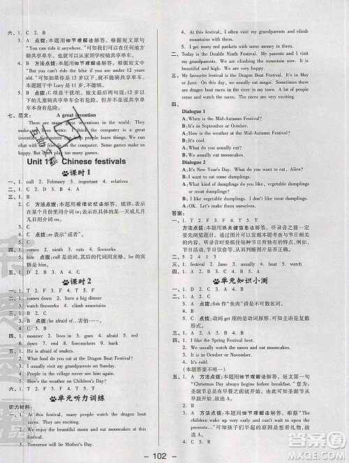 2020综合应用创新题典中点五年级英语下册沪教牛津版答案 2020综合应用创新题典中点五年级英语下册沪教牛津版答案