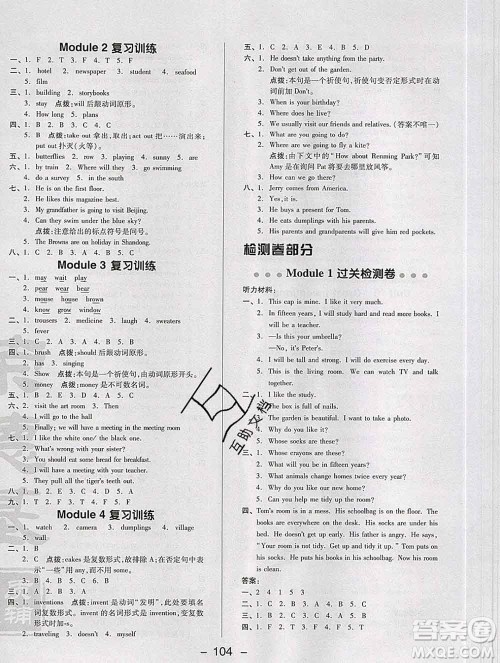 2020综合应用创新题典中点五年级英语下册沪教牛津版答案 2020综合应用创新题典中点五年级英语下册沪教牛津版答案